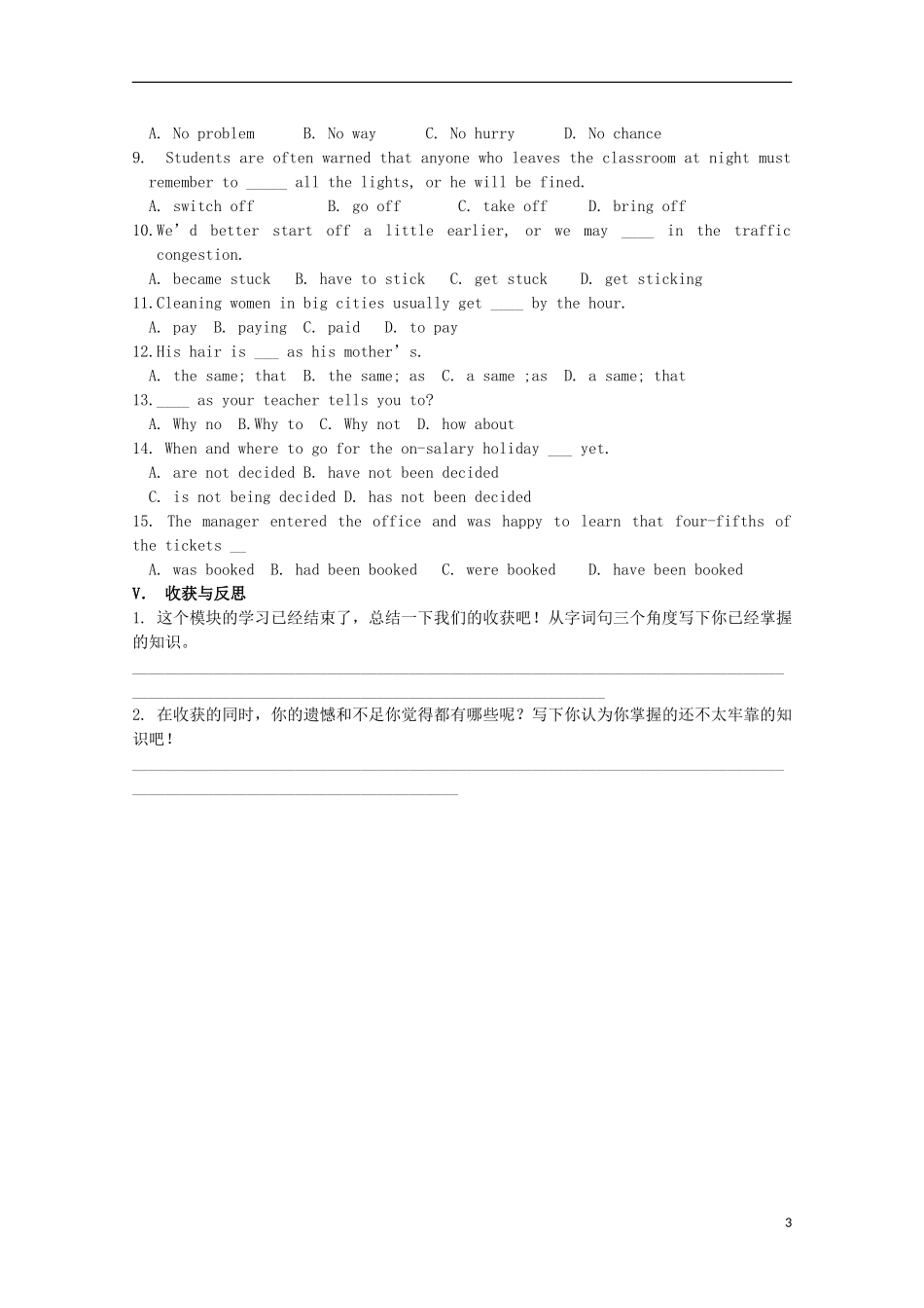 山东省威海二中高中英语 Book IV Module 2 Traffic Jam3学案 外研版必修4_第3页