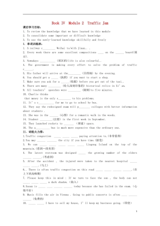 山东省威海二中高中英语 Book IV Module 2 Traffic Jam3学案 外研版必修4