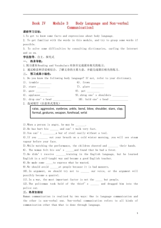 山东省威海二中高中英语 Book IV Module 3 Body Language and Non-verbal Communication1学案 外研版必修4