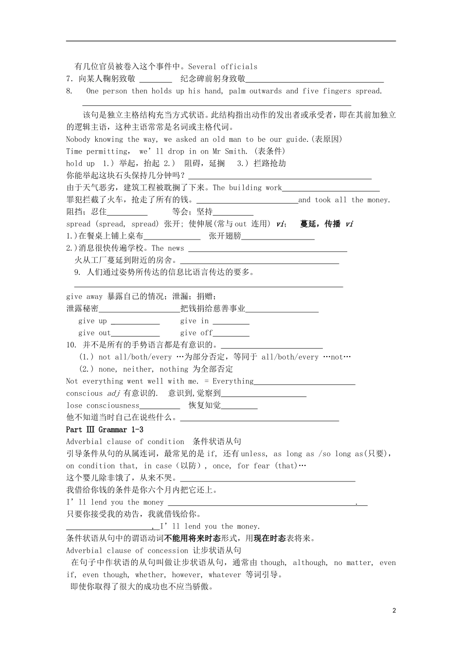 山东省威海二中高中英语 Book IV Module 3 Body Language and Non-verbal Communication2学案 外研版必修4_第2页