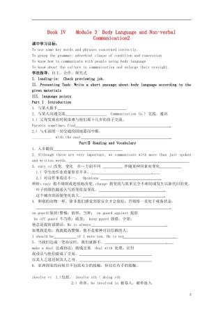 山东省威海二中高中英语 Book IV Module 3 Body Language and Non-verbal Communication2学案 外研版必修4