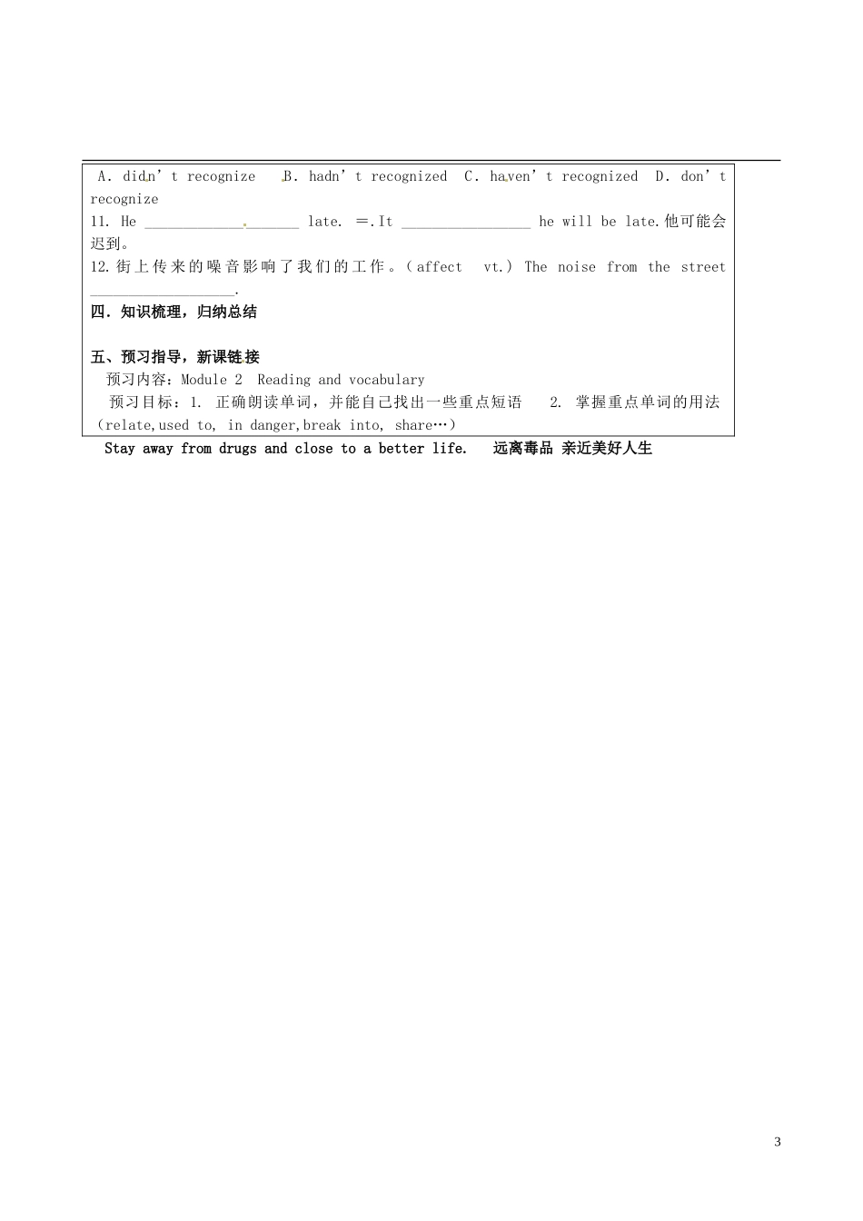 山东省淄博市淄川般阳中学2014高中英语 Module 2  New words学案 外研版必修2_第3页
