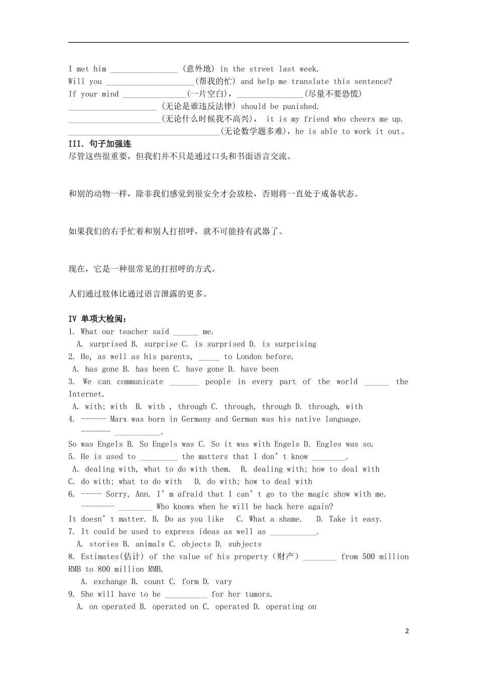 山东省威海二中高中英语 Book IV Module 3 Body Language and Non-Verbal Communication3学案 外研版必修4_第2页