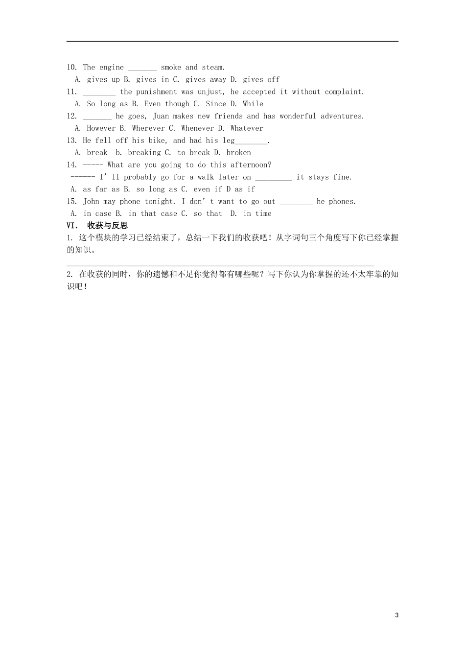 山东省威海二中高中英语 Book IV Module 3 Body Language and Non-Verbal Communication3学案 外研版必修4_第3页