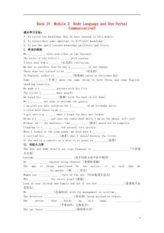 山东省威海二中高中英语 Book IV Module 3 Body Language and Non-Verbal Communication3学案 外研版必修4
