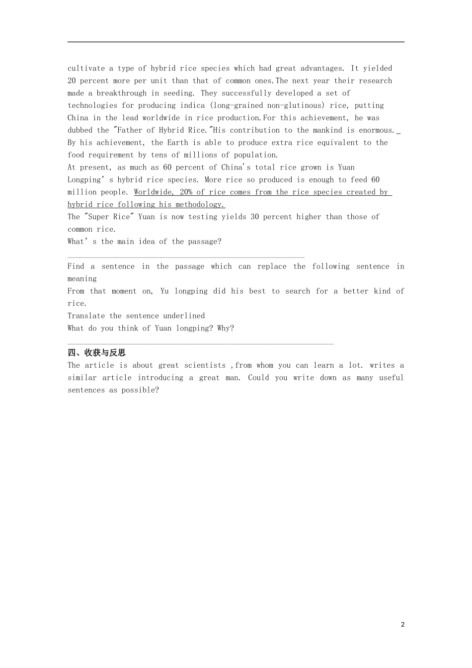 山东省威海二中高中英语 Book IV Module 4 1学案 外研版必修4_第2页