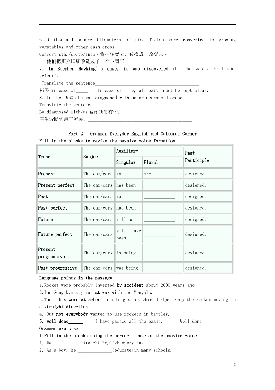 山东省威海二中高中英语 Book IV Module 4 2学案 外研版必修4_第2页