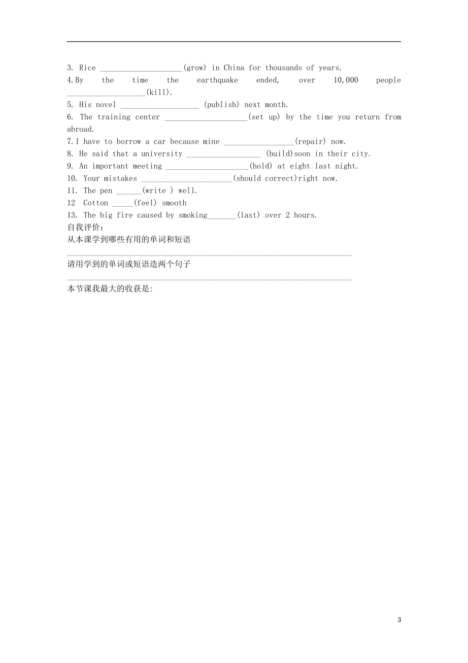 山东省威海二中高中英语 Book IV Module 4 2学案 外研版必修4_第3页