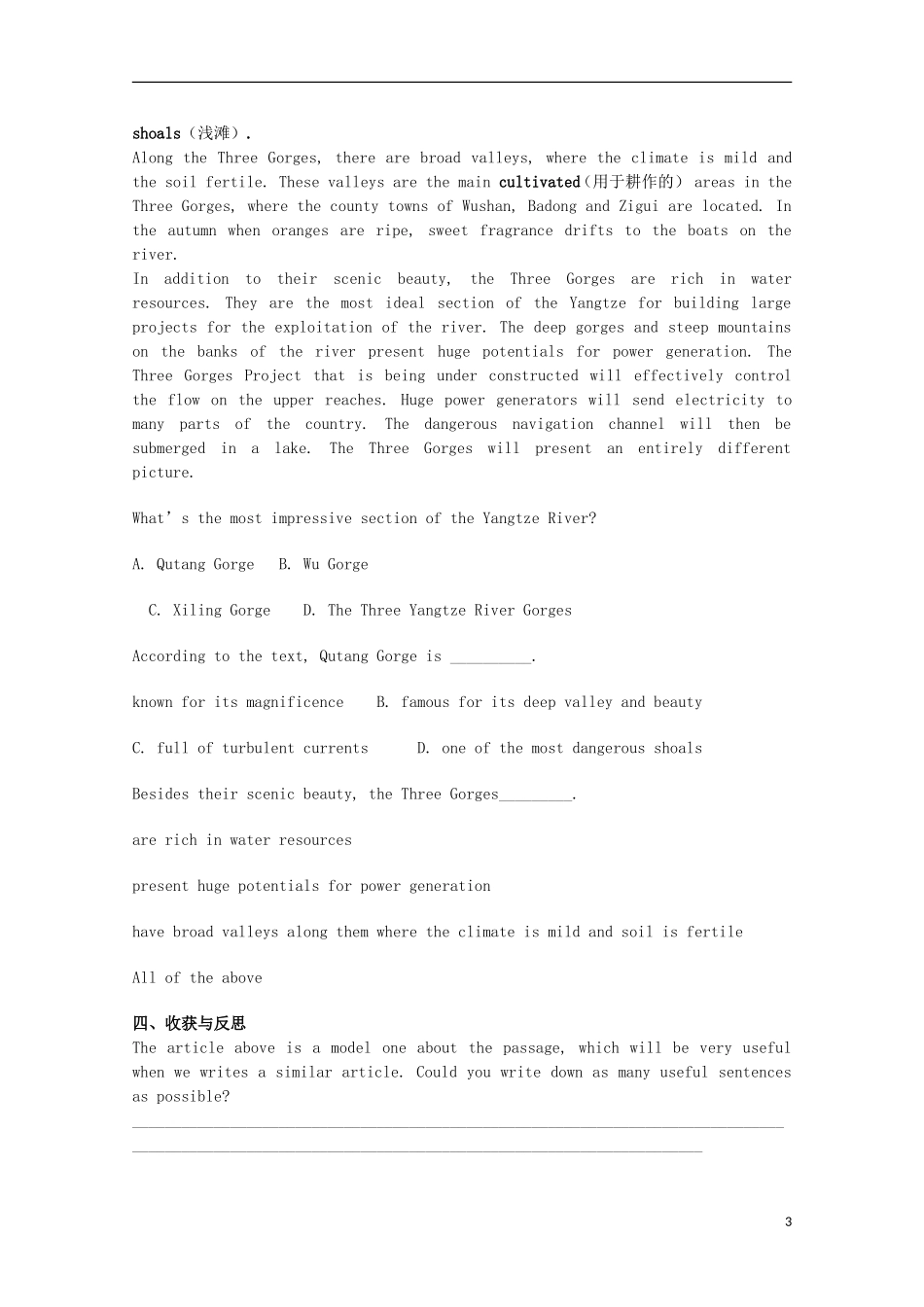 山东省威海二中高中英语 Book IV Module 5 A Trip Along The Three Gorges1学案 外研版必修4_第3页