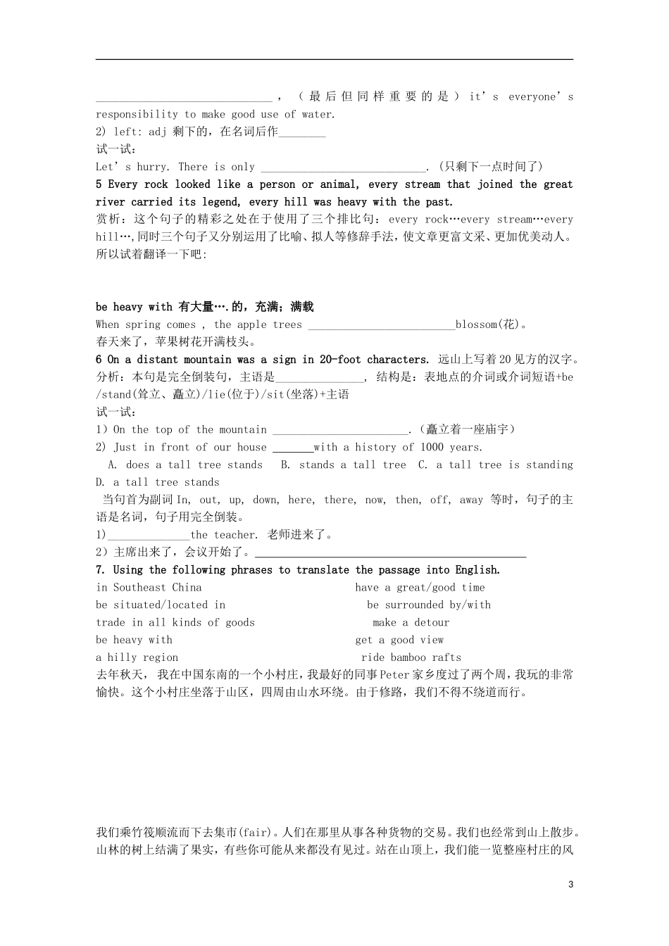 山东省威海二中高中英语 Book IV Module 5 A trip Along Three Gorges2学案 外研版必修4_第3页