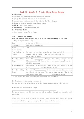 山东省威海二中高中英语 Book IV Module 5 A trip Along Three Gorges2学案 外研版必修4