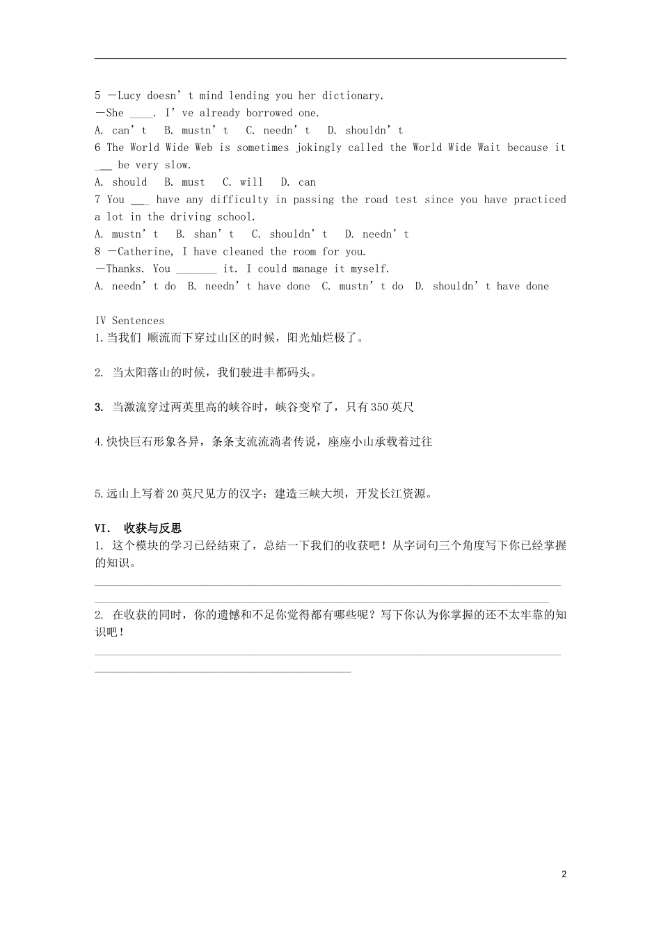 山东省威海二中高中英语 Book IV Module 5 A trip Along Three Gorges3学案 外研版必修4_第2页