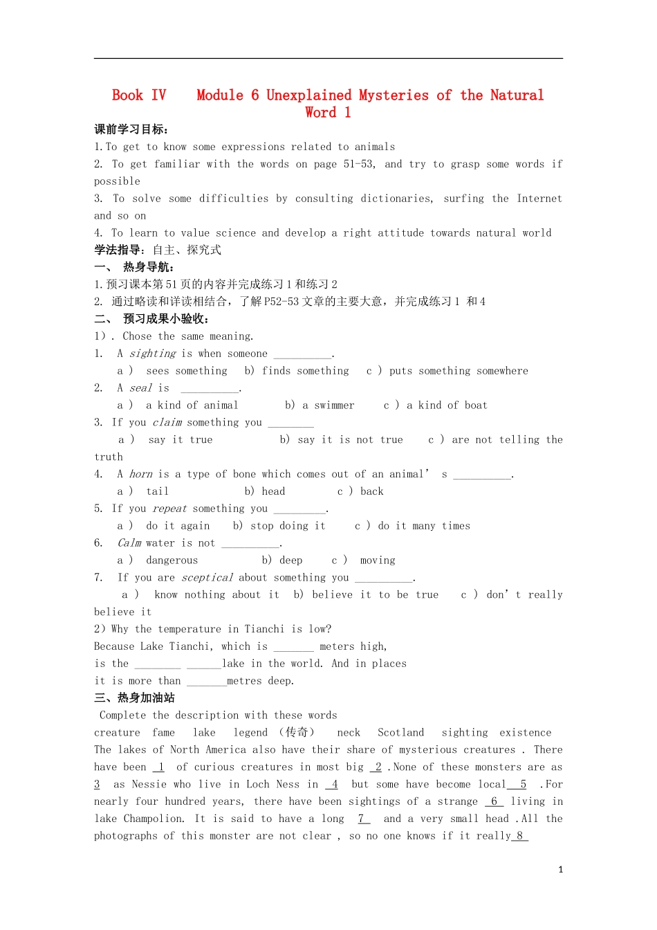 山东省威海二中高中英语 Book IV Module 6 Unexplained Mysteries of the Natural Word 1学案 外研版必修4_第1页