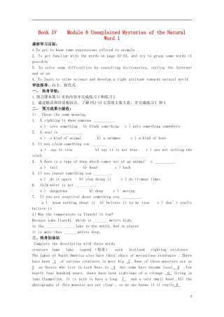 山东省威海二中高中英语 Book IV Module 6 Unexplained Mysteries of the Natural Word 1学案 外研版必修4