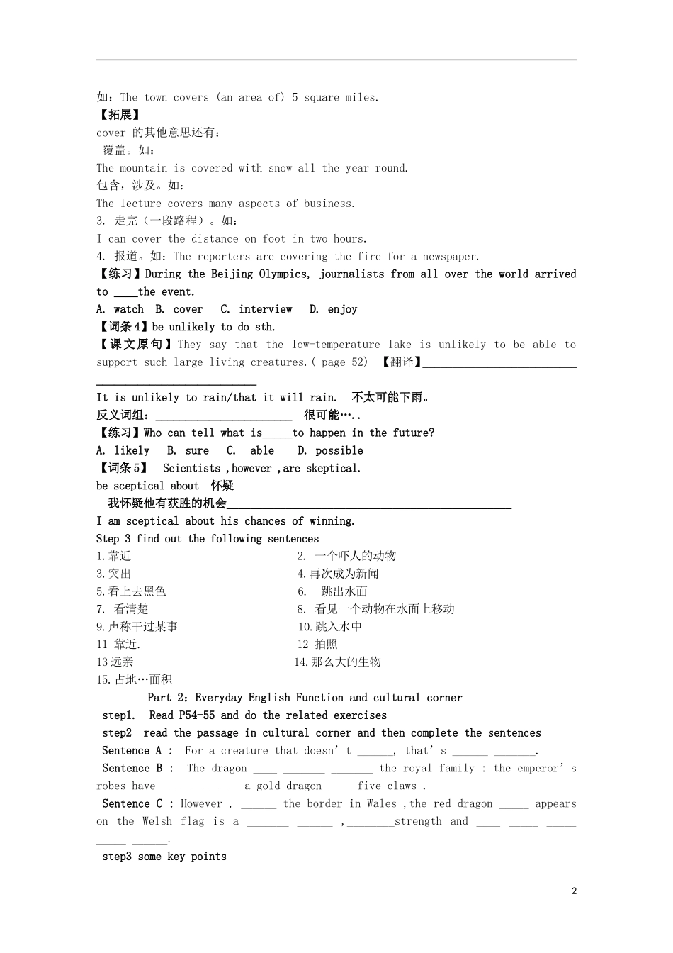 山东省威海二中高中英语 Book IV Module 6 Unexplained Mysteries of the Natural Word 2学案 外研版必修4_第2页