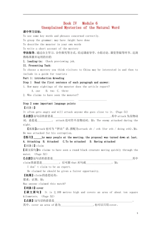 山东省威海二中高中英语 Book IV Module 6 Unexplained Mysteries of the Natural Word 2学案 外研版必修4