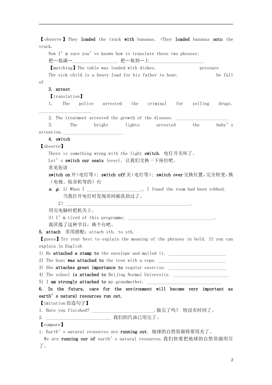 山东省威海二中高中英语 Book IV Module1 Life in the Future 2学案 外研版必修4_第2页