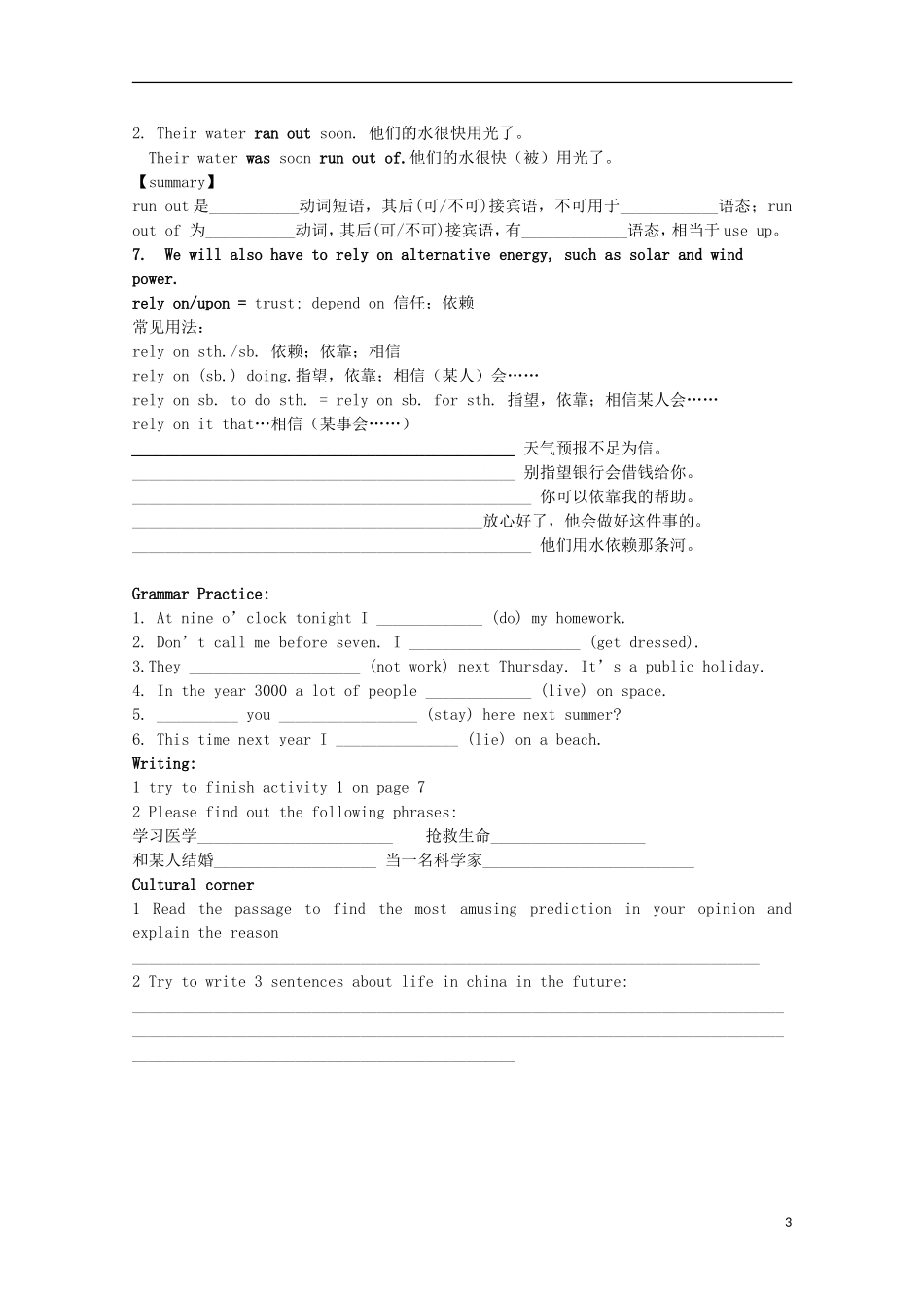 山东省威海二中高中英语 Book IV Module1 Life in the Future 2学案 外研版必修4_第3页