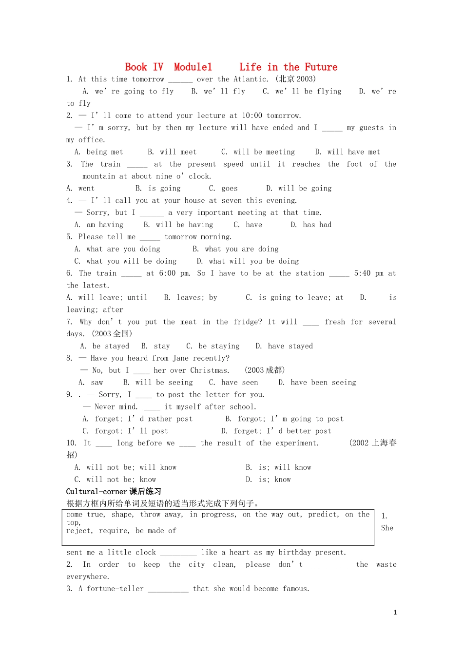 山东省威海二中高中英语 Book IV Module1 Life in the Future 3学案 外研版必修4_第1页