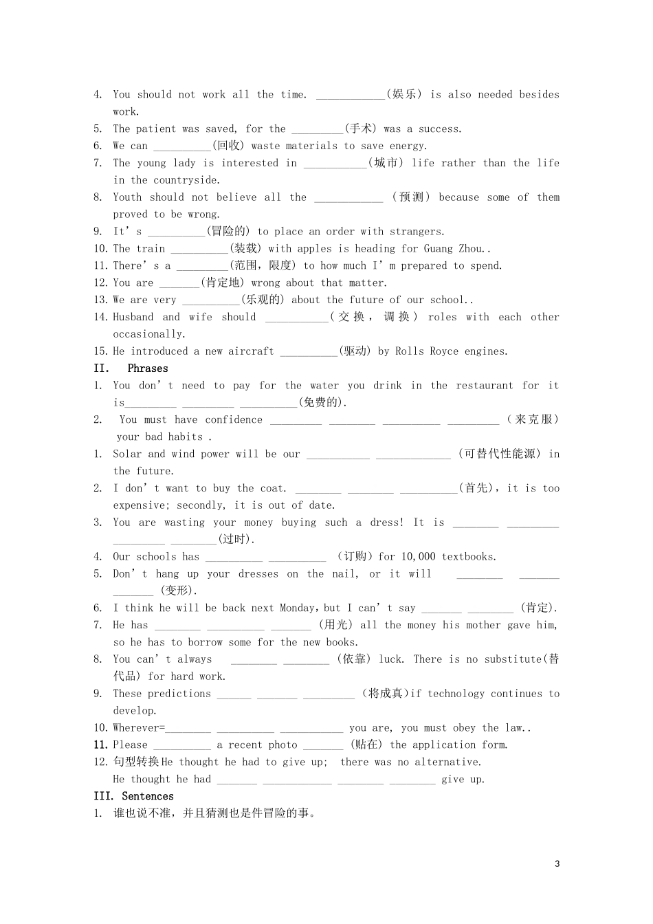 山东省威海二中高中英语 Book IV Module1 Life in the Future 3学案 外研版必修4_第3页