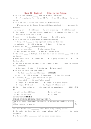山东省威海二中高中英语 Book IV Module1 Life in the Future 3学案 外研版必修4