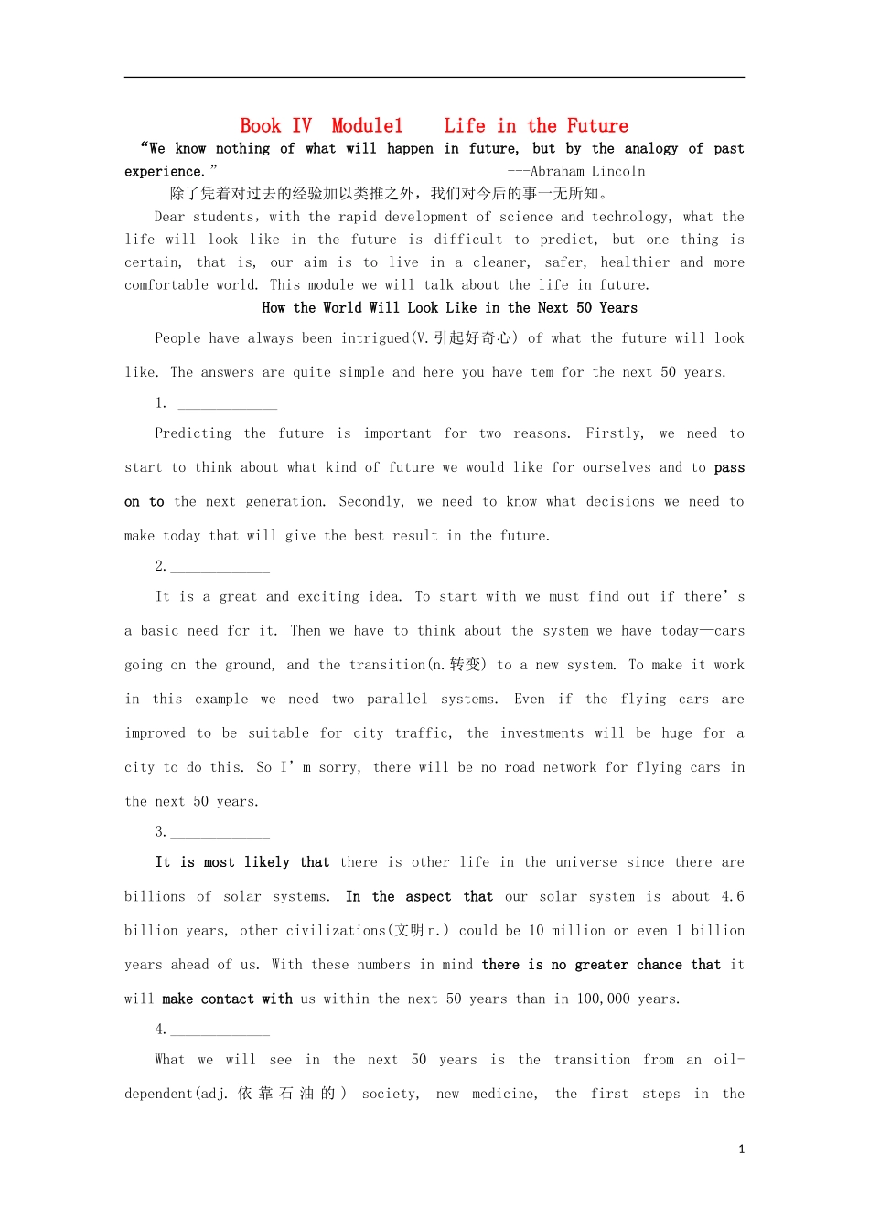 山东省威海二中高中英语 Book IV Module1 Life in the Future学案 外研版必修4_第1页