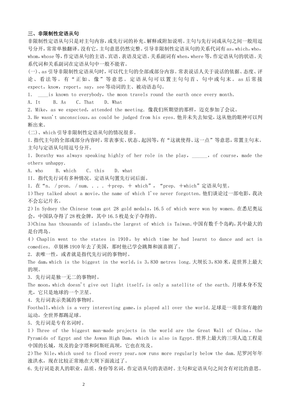 山东省济南市2010年高中英语第5单元复习学案 人教新课标选修7_第2页