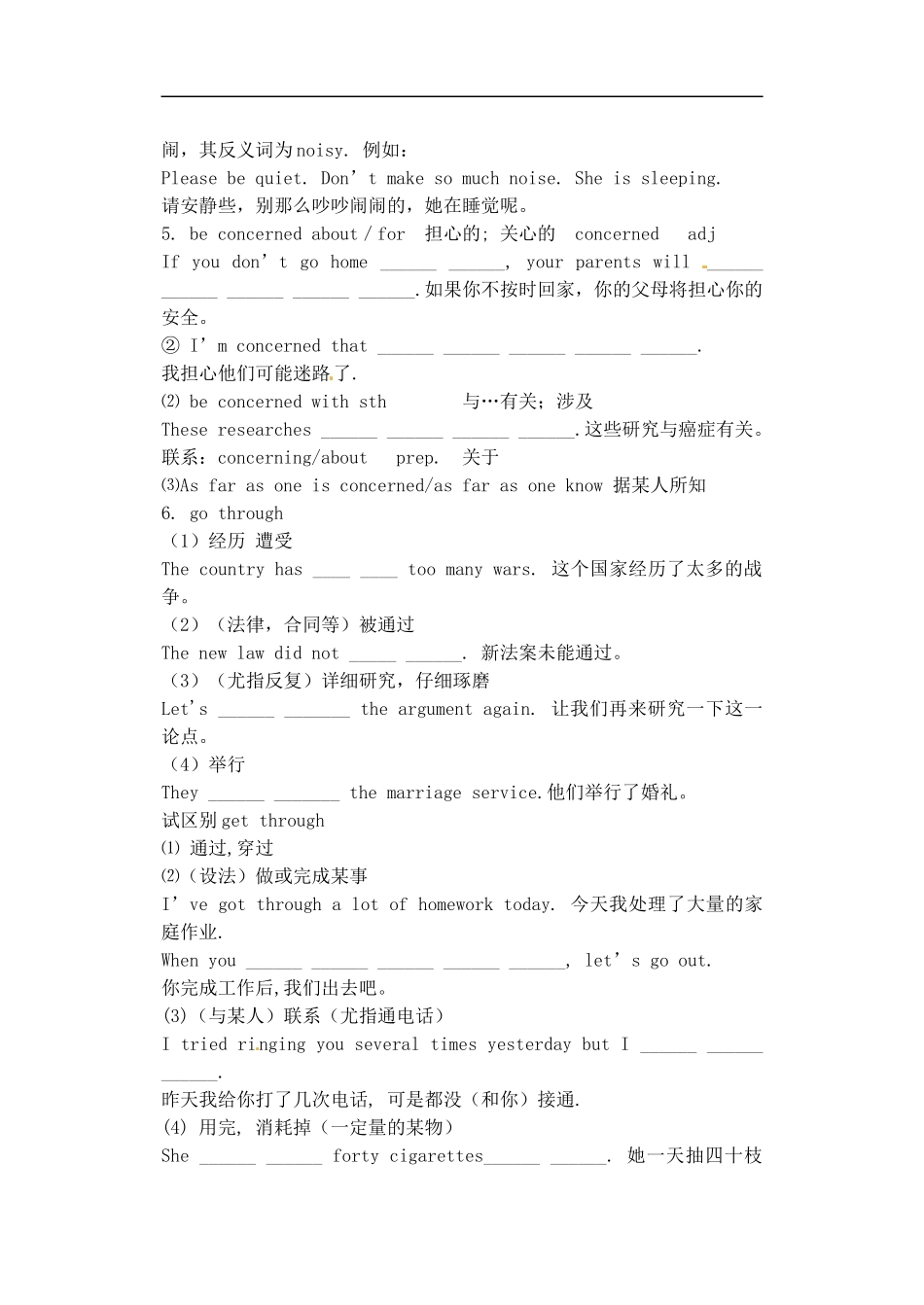 山东省新泰市第二中学2014高中英语 Unit 1 Friendship学案1 新人教版必修1_第2页