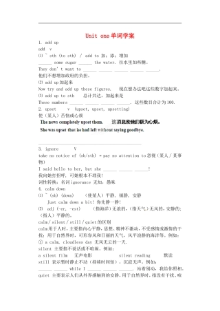 山东省新泰市第二中学2014高中英语 Unit 1 Friendship学案1 新人教版必修1