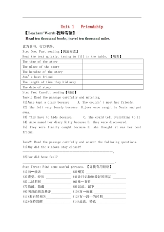 山东省新泰市第二中学2014高中英语 Unit 1 Friendship学案2 新人教版必修1