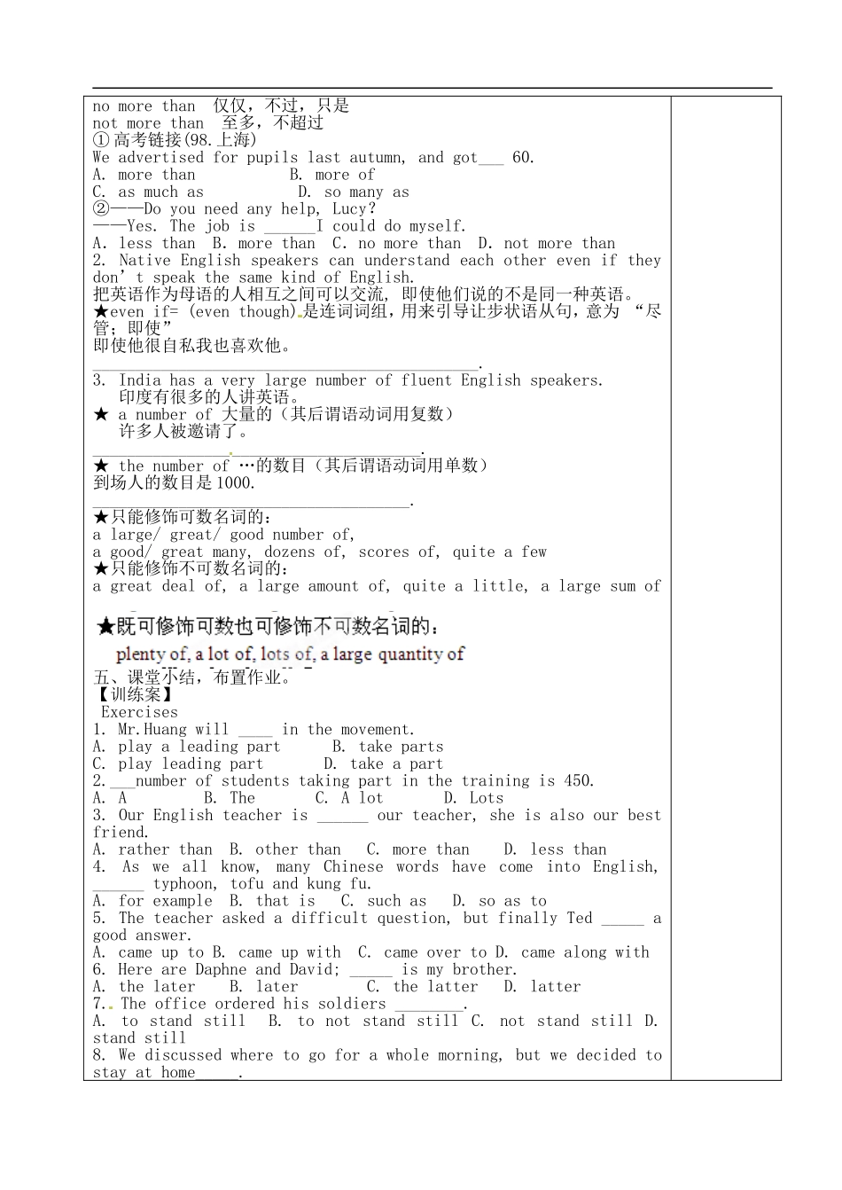 山东省新泰市第二中学2014高中英语 Unit 2 English around the world学案2 新人教版必修1_第3页