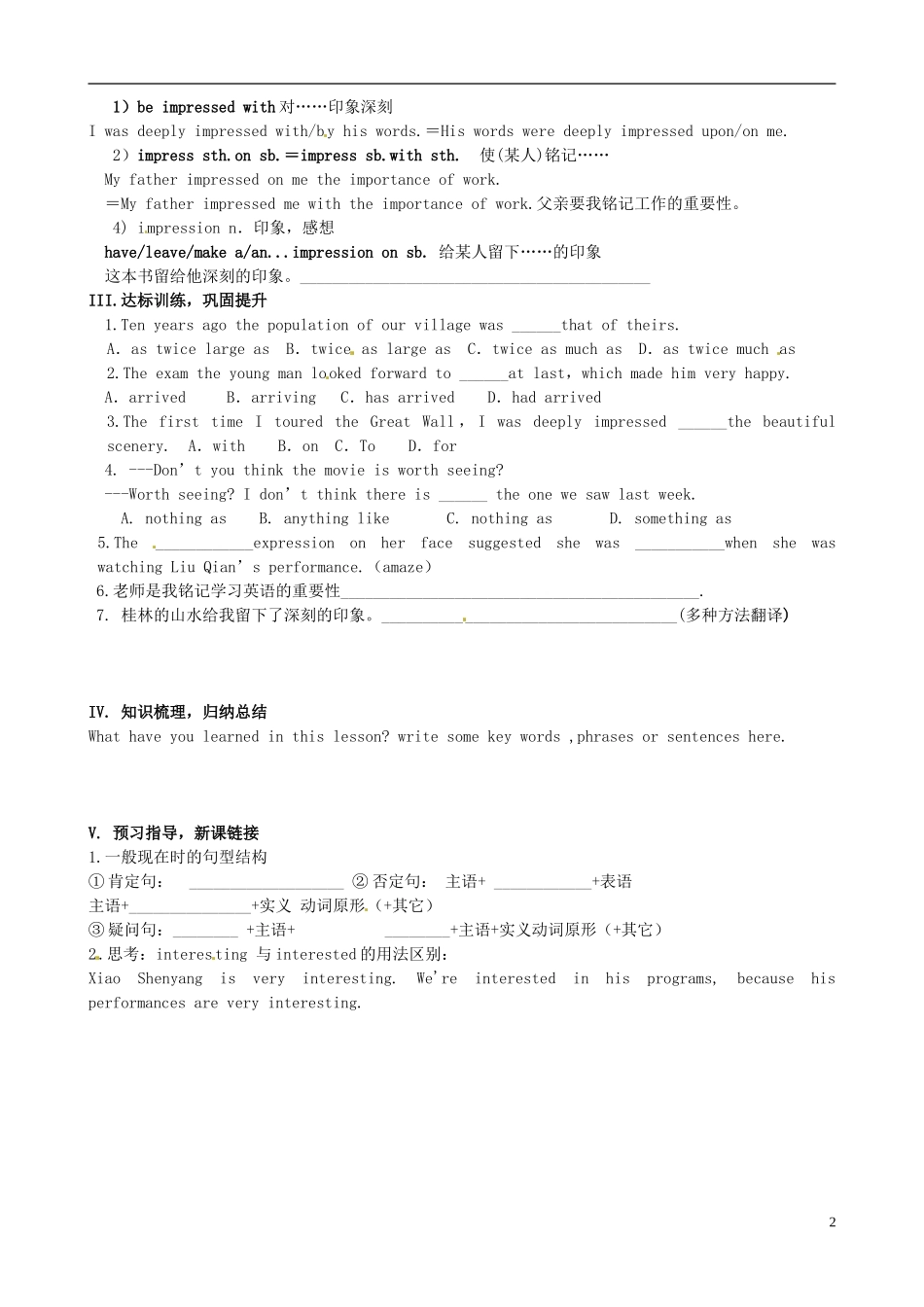 山东省淄博市淄川般阳中学高中英语 1.2 Language points学案 新人教版必修1_第2页
