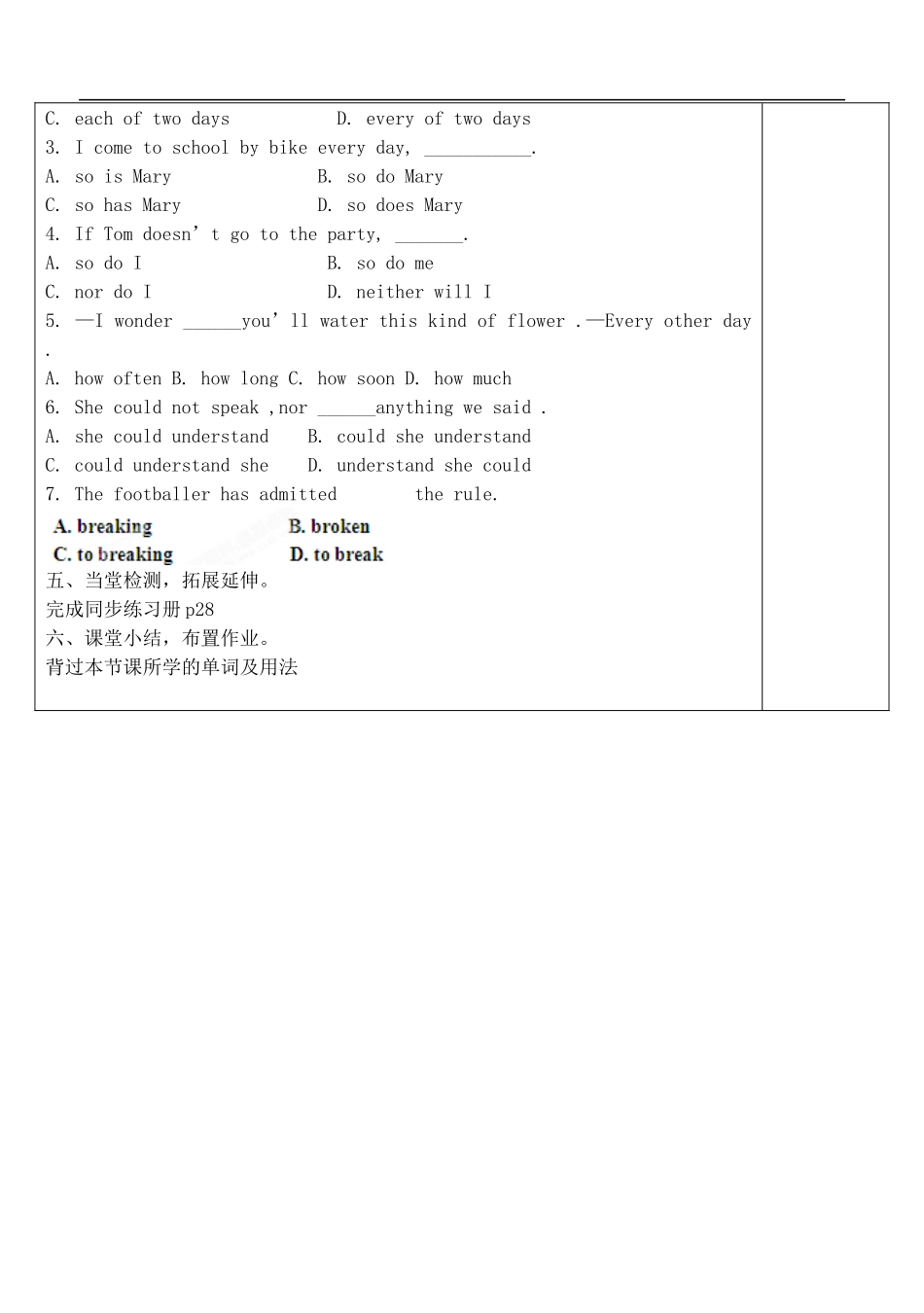 山东省新泰市第二中学2014高中英语 Unit 2 The Olympic Games课文教学案2 新人教版必修2_第2页
