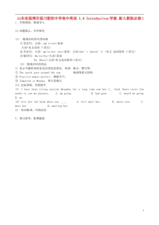 山东省淄博市淄川般阳中学高中英语 1.4 Introduciton学案 新人教版必修1