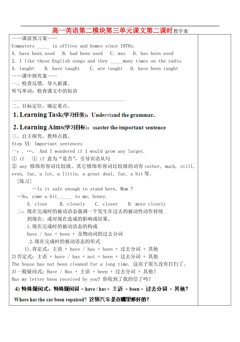 山东省新泰市第二中学2014高中英语 Unit 3 Computers课文教学案1 新人教版必修2_第1页