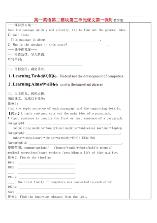 山东省新泰市第二中学2014高中英语 Unit 3 Computers课文教学案2 新人教版必修2