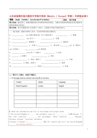 山东省淄博市淄川般阳中学高中英语《Module 1 Europe》学案1 外研版必修3