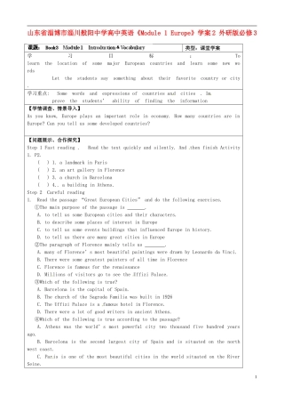 山东省淄博市淄川般阳中学高中英语《Module 1 Europe》学案2 外研版必修3