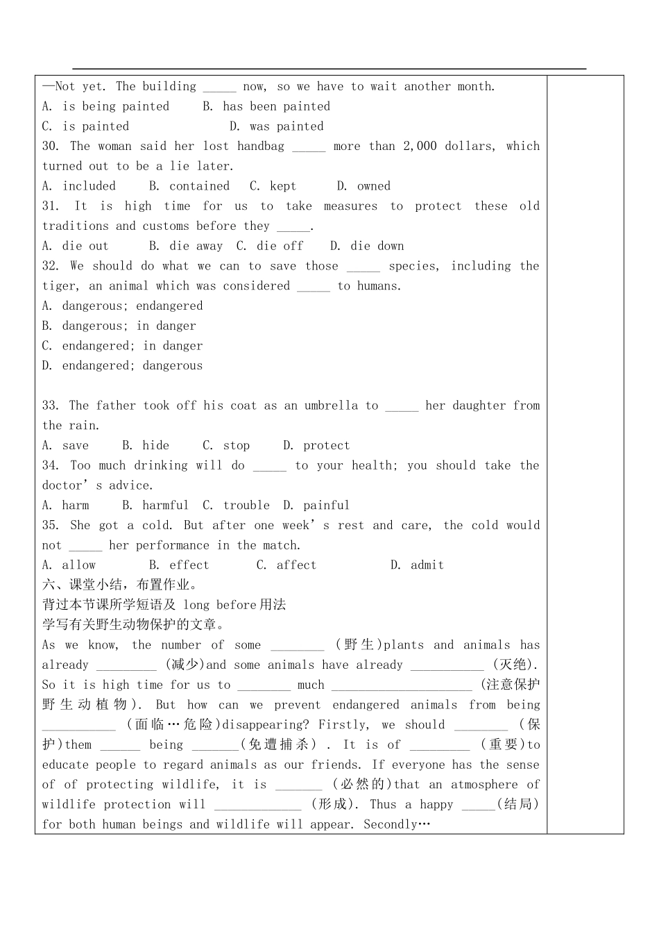山东省新泰市第二中学2014高中英语 Unit 4 Wildlife Protection Using Language教学案 新人教版必修2_第3页