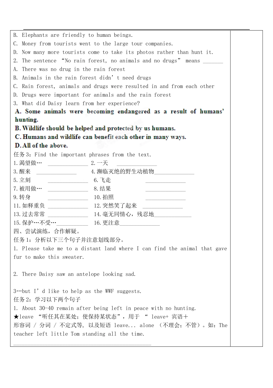 山东省新泰市第二中学2014高中英语 Unit 4 Wildlife Protection课文教学案 新人教版必修2_第2页