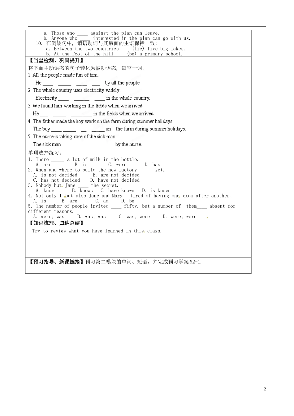 山东省淄博市淄川般阳中学高中英语《Module 1 Europe》学案5 外研版必修3_第2页