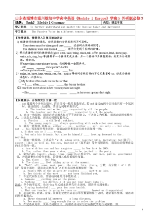 山东省淄博市淄川般阳中学高中英语《Module 1 Europe》学案5 外研版必修3