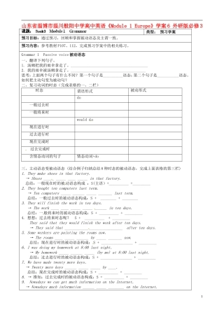 山东省淄博市淄川般阳中学高中英语《Module 1 Europe》学案6 外研版必修3