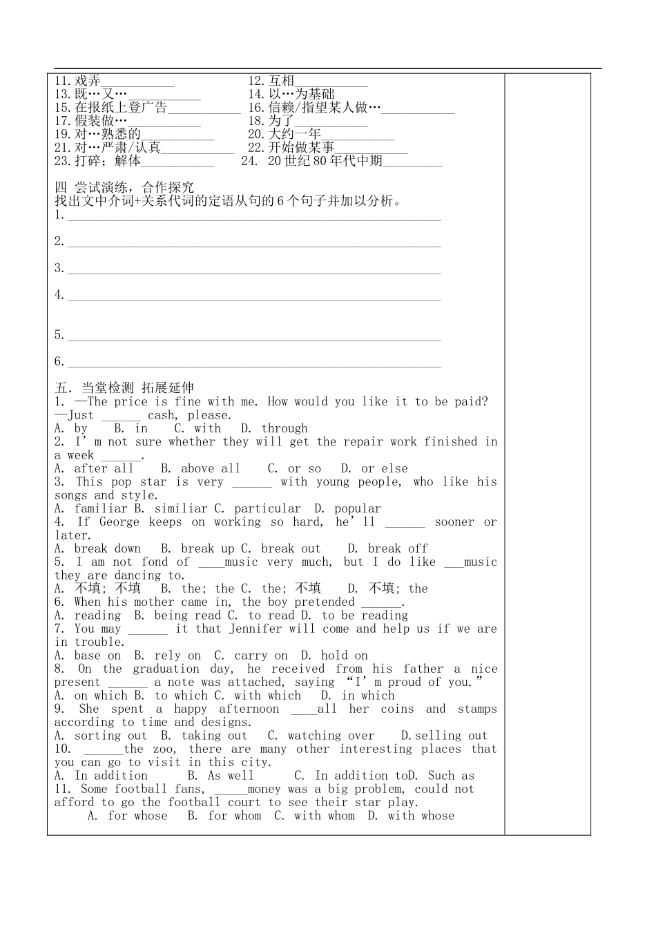 山东省新泰市第二中学2014高中英语 Unit 5 Music Reading教学案 新人教版必修2_第2页
