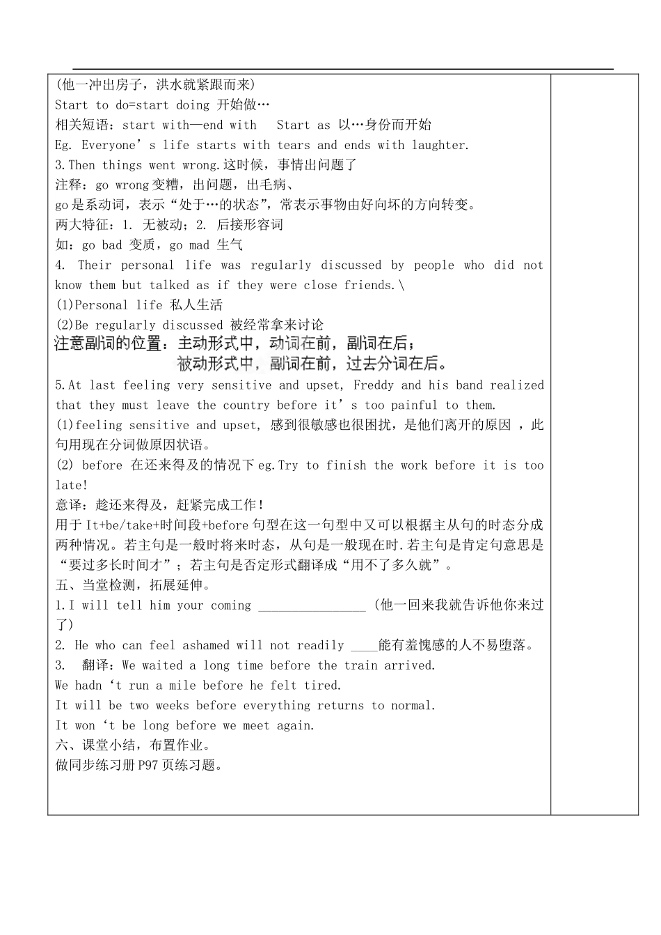 山东省新泰市第二中学2014高中英语 Unit 5 Music Using Language Freddy the frog教学案 新人教版必修2_第2页