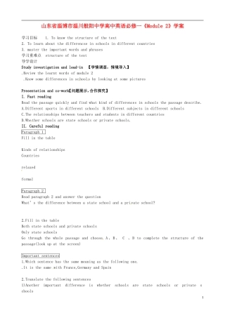 山东省淄博市淄川般阳中学高中英语《Module 2》学案 新人教版必修1