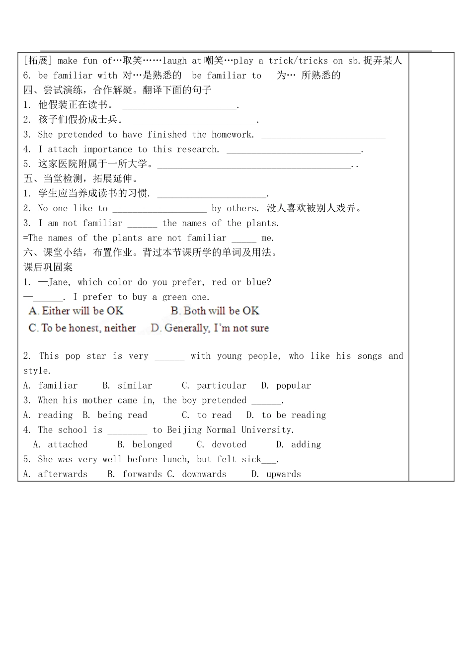 山东省新泰市第二中学2014高中英语 Unit 5 Music单词教学案1 新人教版必修2_第2页