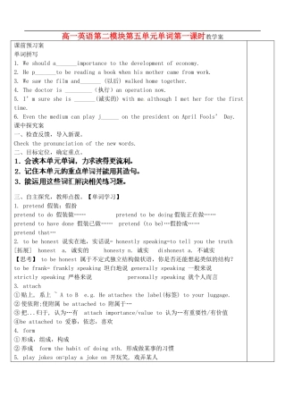 山东省新泰市第二中学2014高中英语 Unit 5 Music单词教学案1 新人教版必修2
