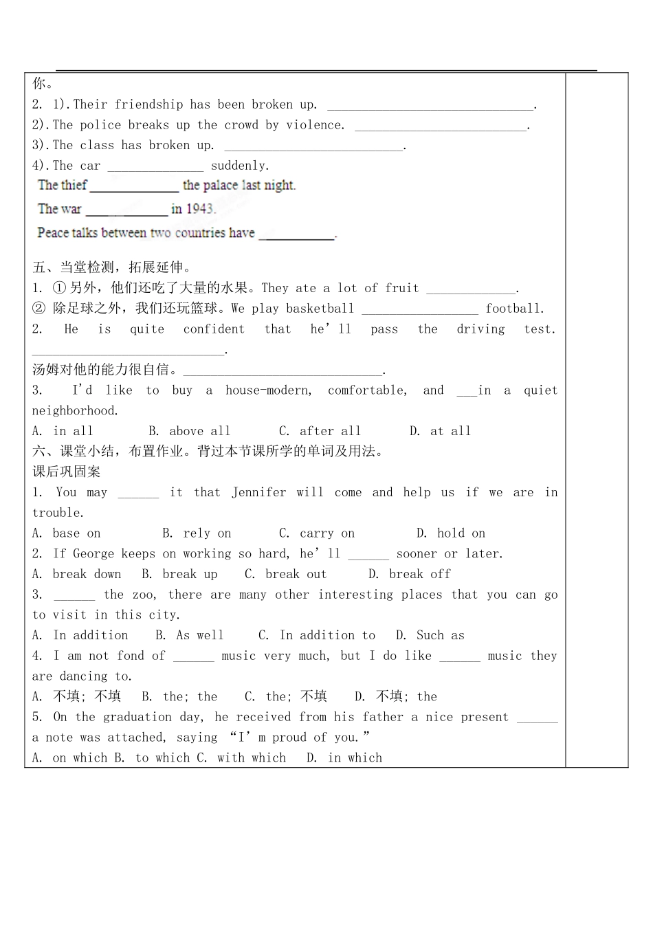 山东省新泰市第二中学2014高中英语 Unit 5 Music单词教学案2 新人教版必修2_第2页