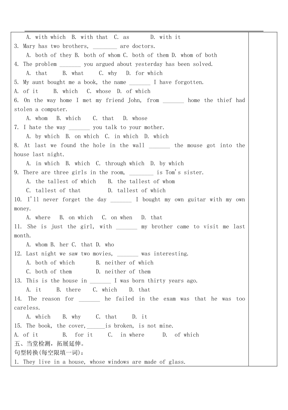 山东省新泰市第二中学2014高中英语 Unit 5 Music语法教学案 新人教版必修2_第3页